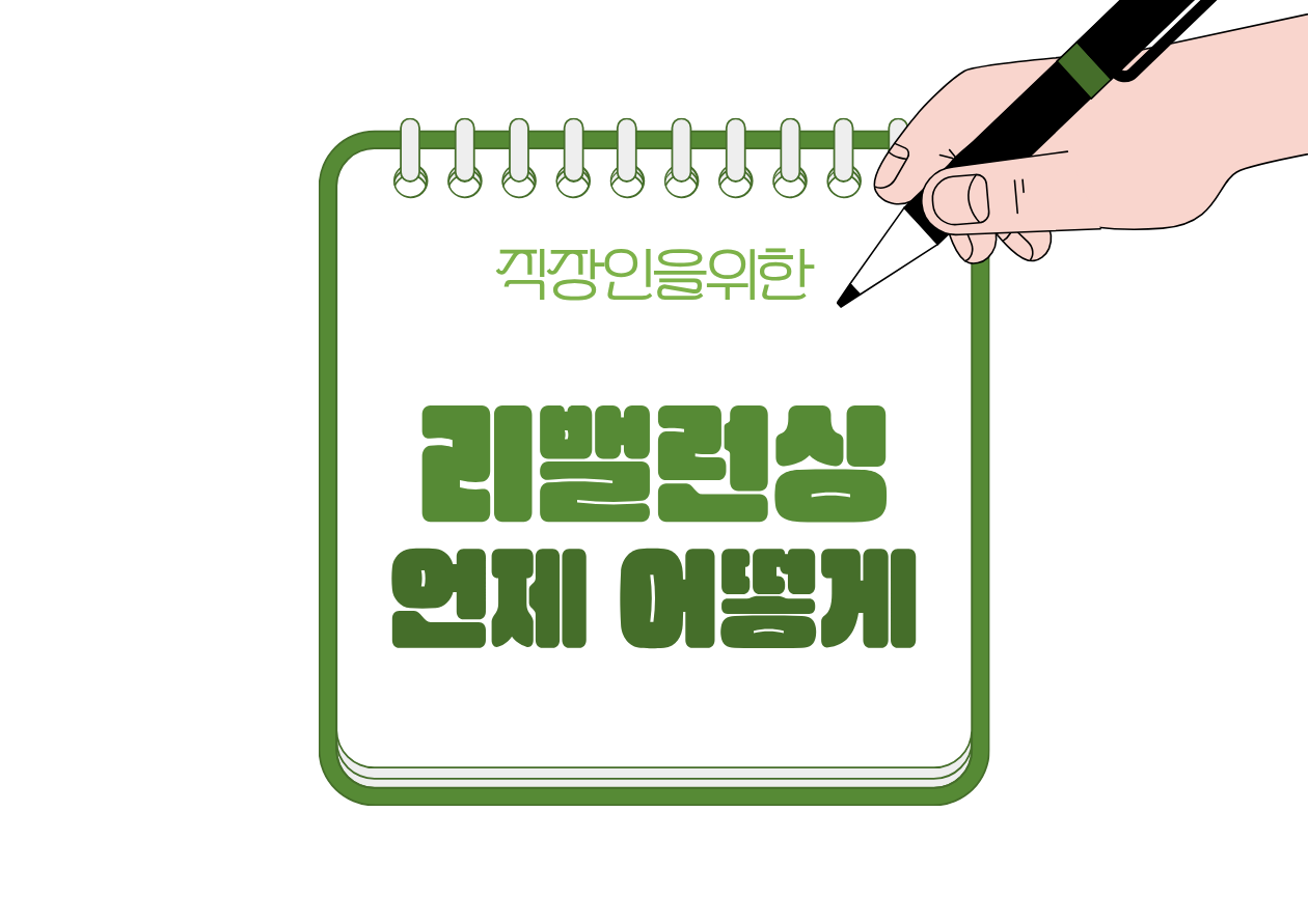 🏦 연금저축·IRP 리밸런싱은 언제, 어떻게 해야 할까?
